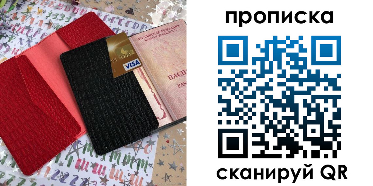 прописка для школы в Ковылкино
