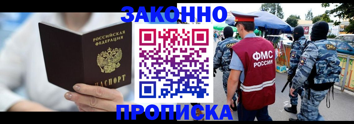 временная регистрация законно в Ковылкино