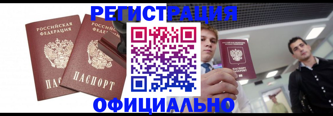 временная регистрация в квартире в Ковылкино